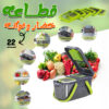 قطاعه خضار و فواكه 22 في 1