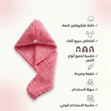 عرض فرشاة 5 في 1 + فوطة مايكروفايبر للشعر