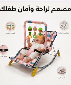 عرض : كرسي هزاز للأطفال بينك + مخدة رضاعة + ساتر رضاعة