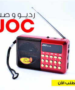” رديو و صب JOC”