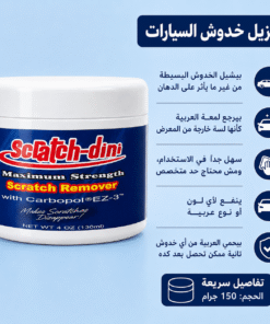 عرض العناية بالسيارة