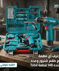 طقم شنيور وعده مكون من 148 قطعة Total