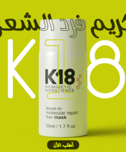 • كريم فرد الشعر K18