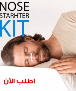 NOSE STARHTER KIT