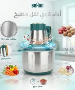 عرض كبه BRAUN 8500 وات مع خلاط + مطحنه 10000 وات BRAUN