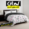 لحاف شتوي فرو رمادي نجوم و هلال 220 * 235 سم