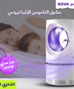 صاعق ناموس إلكتروني Nova الحديث