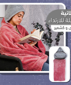 بطانية قابلة للارتداء جراى و كشمير