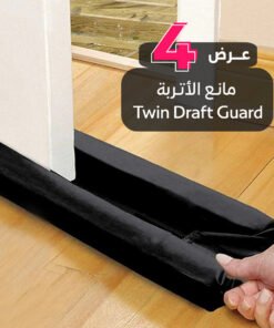 عرض 4 قطع مانع الأتربة Twin Draft Guard