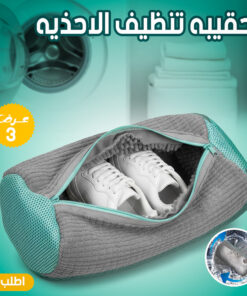 عرض 3 قطع حقيبه تنظيف الاحذيه