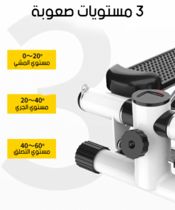 جهاز المشى الرياضى الذكى Stepper machine