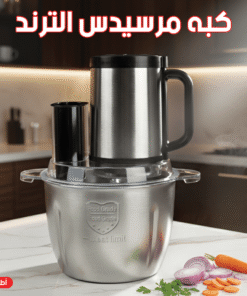 عرض كبه مرسيدس الترند مع خلاط Silver Crest + مطحنة