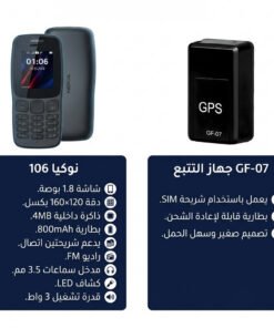 عرض Nokia 106 Dual SIM + Mini GPS Tracker