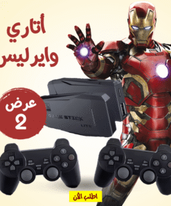 عرض قطعتين اتاري وايرليس الترند 4K