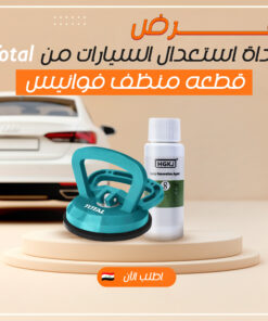 عرض أداة استعدال السيارات من Total+ قطعه منظف فوانيس