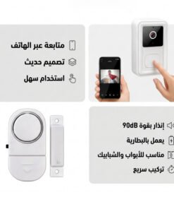 عرض جرس الباب الحديث بكاميرا + إنذار الباب والشباك اللاسلكي