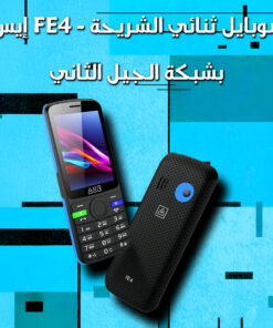 إيس FE4 - موبايل ثنائي الشريحة بشبكة الجيل الثاني