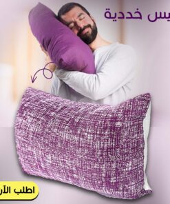 “1 كيس خدادية 45*65 cm
