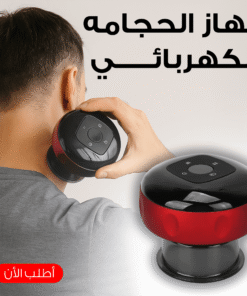 ” جهاز الحجامه الكهربائي “