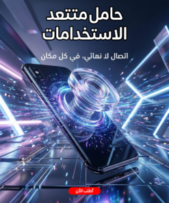 حامل متتعد الاستخدامات