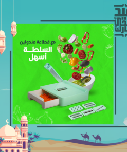 قطاعة مندولين 6 في 1