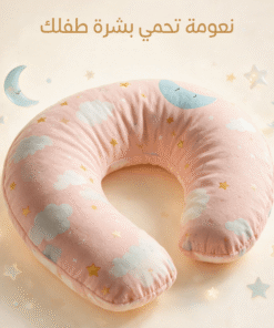عرض : كرسي هزاز للأطفال بينك + مخدة رضاعة + ساتر رضاعة