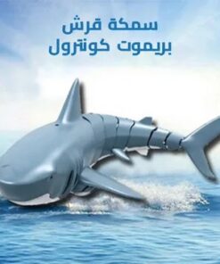 لعبة القرش بريموت كنترول