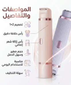 ماكينة الحلاقة الامنه 2