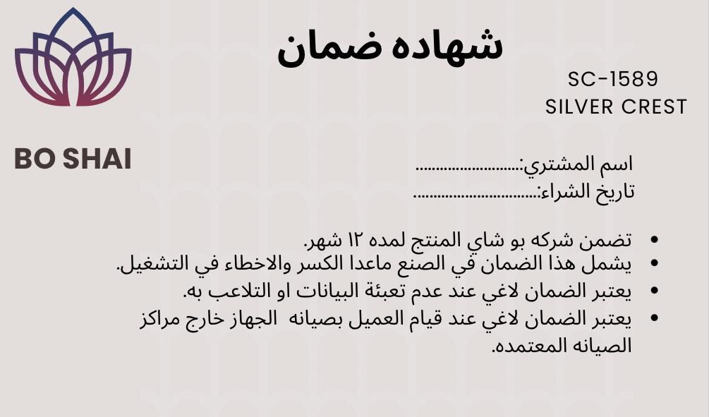 خلاط Silver Crest 4500 Watt + ضمان