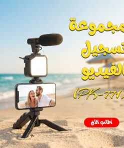 ” مجموعة تسجيل الفيديو (PK-771)”