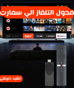 ” محول التلفاز الي سمارت”