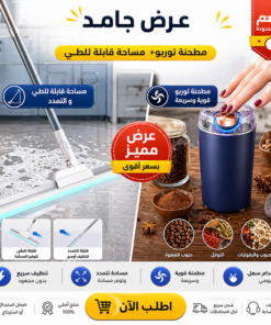 عرض المطحنة التربو مع مساحة قابلة للطي و التمدد