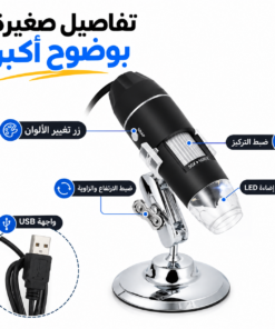 ميكروسكوب رقمي مزود بلمبات
