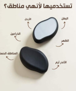 حجر كريستال الاصلي لإزالة الشعر بدون ألم