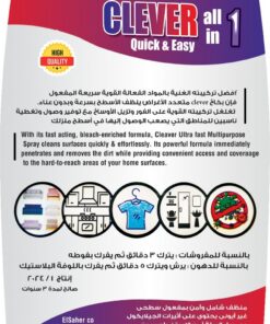 عرض 3 قطع منظف CLEVER الجبار الحديث