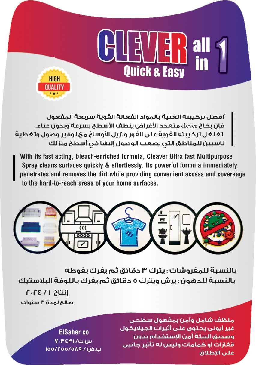 عرض 3 قطع منظف CLEVER الجبار الحديث