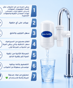 فلتر مياة SWS صديق البيئة