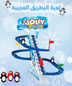 ملاهي البطريق العجيبة
