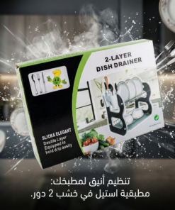 مطبقيه استيل في خشب 2 دور