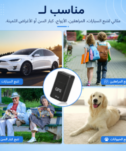 عرض Mini GPS Tracker + طقم صداد الابواب – رمادى