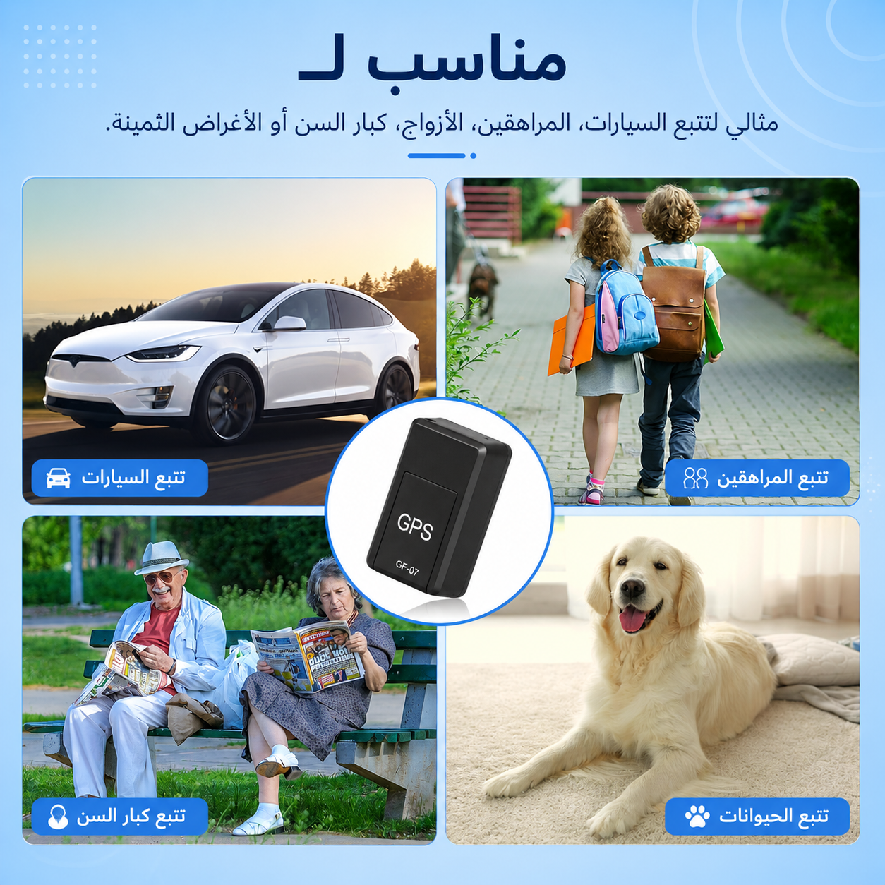 عرض Mini GPS Tracker + طقم صداد الابواب – رمادى