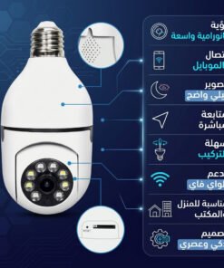 عرض قطعتين كاميرة مراقبه علي شكل مصباح 360 درجة