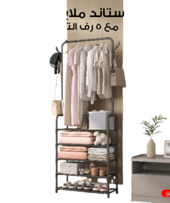 ستاند ملابس مع 5 رف الترند