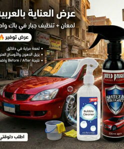 عرض ملمع السيارة Shield Bright+اسبراي التنظيف الجبار Multipurpose Bubble Cleaner