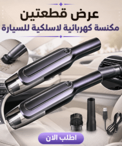 عرض قطعتين مكنسة كهربائية لاسلكية للسيارة