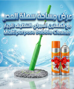 عرض مساحة سهلة العصر مع قطعتين اسبراي التنظيف الجبار Multipurpose Bubble Cleaner