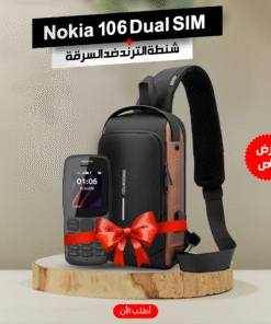 ” عرض شنطة الترند ضد السرقة – لون اسود Nokia 106 Dual SIM”