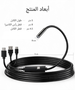 عرض • كاميرا فحص بمنظار للاماكن صعبة 5 متر + طقم مفكات ولقم سستيم 12 قطعه