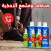 عرض 3 قطعة منظف وملمع الاحذية 2 في 1 MKG