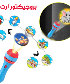 بروجيكتور أرت